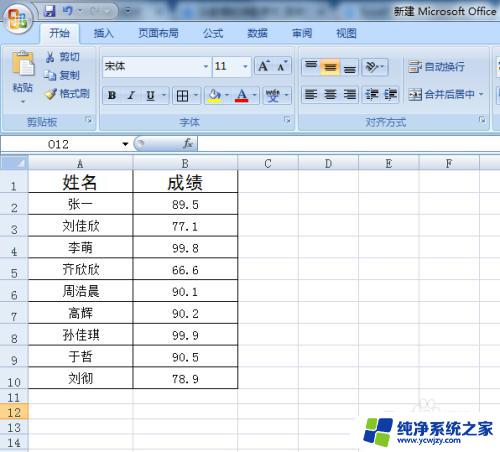 excel数字有小数点怎么去掉 Excel中去掉小数点的方法