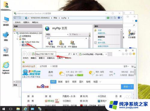 win10自带ftp服务器 如何在Windows 10中配置和使用自带的FTP服务器