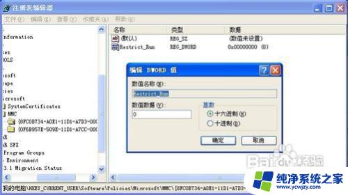 Windows10打不开本地组策略编辑器？解决方法详解！