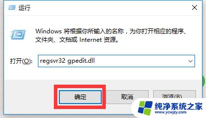 Windows10打不开本地组策略编辑器？解决方法详解！