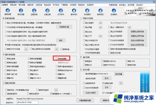 Windows10打不开本地组策略编辑器？解决方法详解！