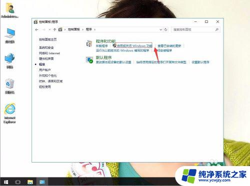 win10自带ftp服务器 如何在Windows 10中配置和使用自带的FTP服务器