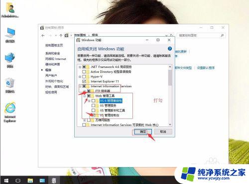 win10自带ftp服务器 如何在Windows 10中配置和使用自带的FTP服务器