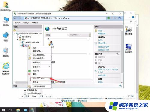 win10自带ftp服务器 如何在Windows 10中配置和使用自带的FTP服务器