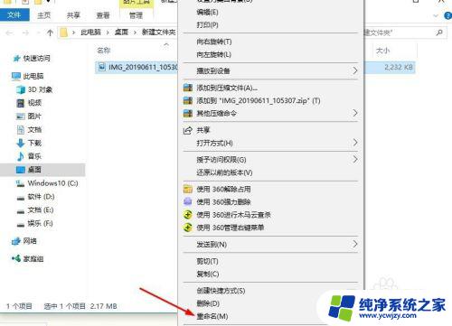 电脑文件修改后缀名没反应 Win10系统修改文件后缀名没有效果的解决方法