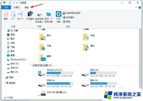 电脑文件修改后缀名没反应 Win10系统修改文件后缀名没有效果的解决方法