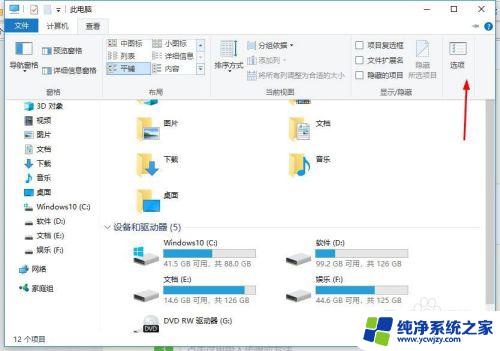 电脑文件修改后缀名没反应 Win10系统修改文件后缀名没有效果的解决方法