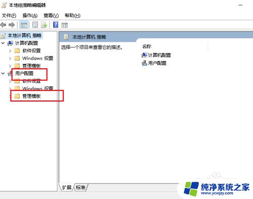 w10将任务栏按钮显示在 无法选择 Win10任务栏屏幕位置选项灰色解决方法