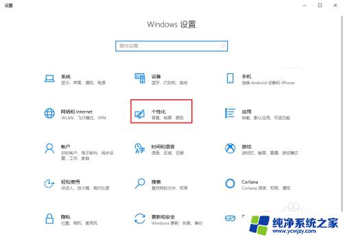 w10将任务栏按钮显示在 无法选择 Win10任务栏屏幕位置选项灰色解决方法