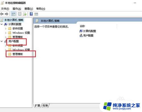 w10将任务栏按钮显示在 无法选择 Win10任务栏屏幕位置选项灰色解决方法