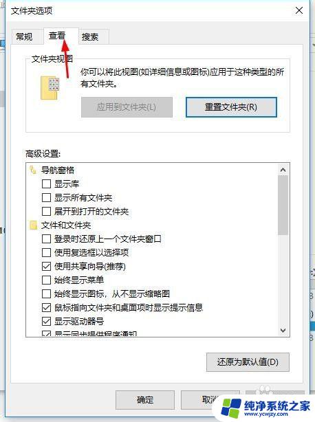 电脑文件修改后缀名没反应 Win10系统修改文件后缀名没有效果的解决方法