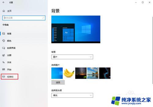 w10将任务栏按钮显示在 无法选择 Win10任务栏屏幕位置选项灰色解决方法