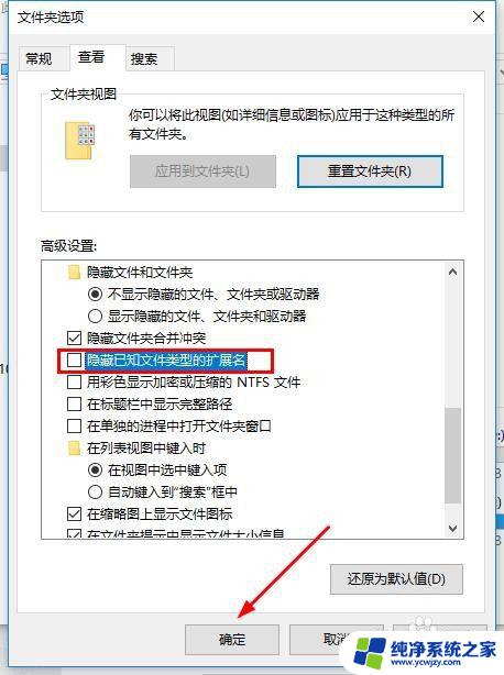 电脑文件修改后缀名没反应 Win10系统修改文件后缀名没有效果的解决方法