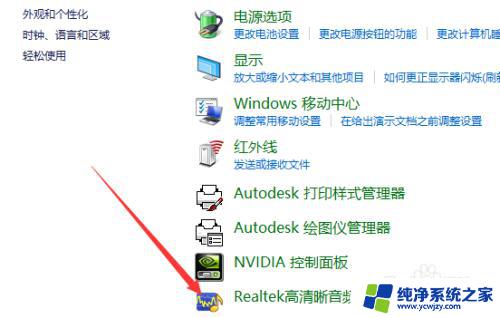 为什么我耳机插上没反应 win10耳机插上没有声音