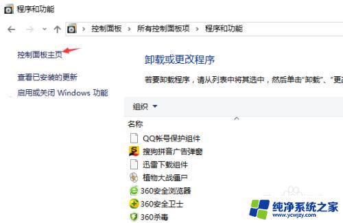 为什么我耳机插上没反应 win10耳机插上没有声音