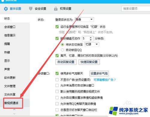 windows7摄像头怎么打开 win7系统如何开启摄像头