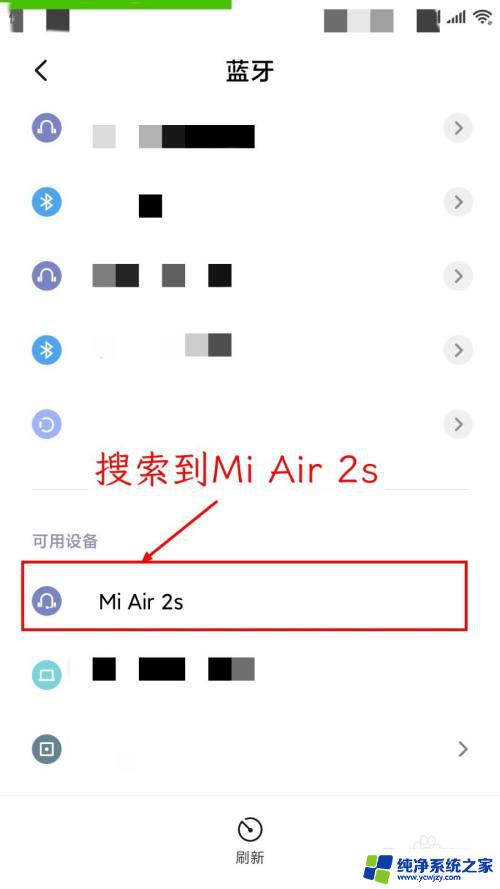 小米蓝牙无线耳机怎么重新配对 小米耳机重新配对新手机方法