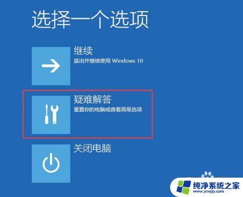 电脑开机后不显示输入密码界面 电脑开机后没有密码界面怎么设置