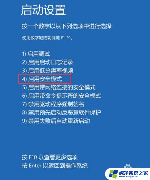 电脑开机后不显示输入密码界面 电脑开机后没有密码界面怎么设置