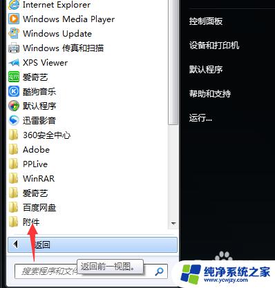 电脑总是显示windows不是正版 电脑显示此windows副本不是正版解决方法