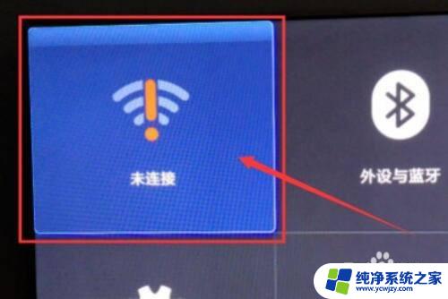 小米电视wifi在哪里设置 小米电视如何连接wifi