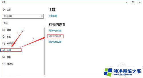 任务栏上的图标怎么能改成桌面图标 Windows 10 怎样更改桌面图标