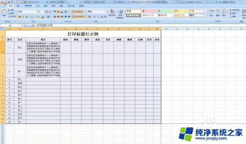 为什么excel表格打印预览显示不全 excel打印预览时单元格内容显示不全的解决方法