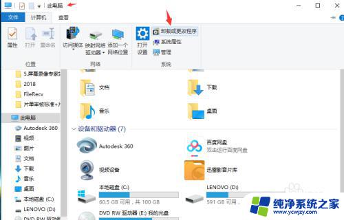 耳机插上电脑还是外放win10 win10插上耳机后电脑还是外放怎么办