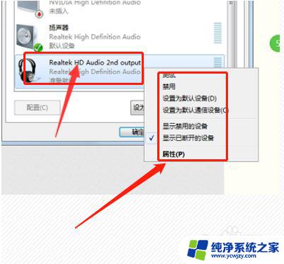 电脑怎么连接ipod耳机 耳机怎么在电脑上连接