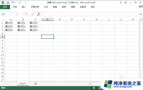 笔记本电脑怎么插行 Excel插入行快捷键大全