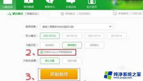 平板电脑可以装windows吗 平板电脑安装Windows系统的常见问题解决方法