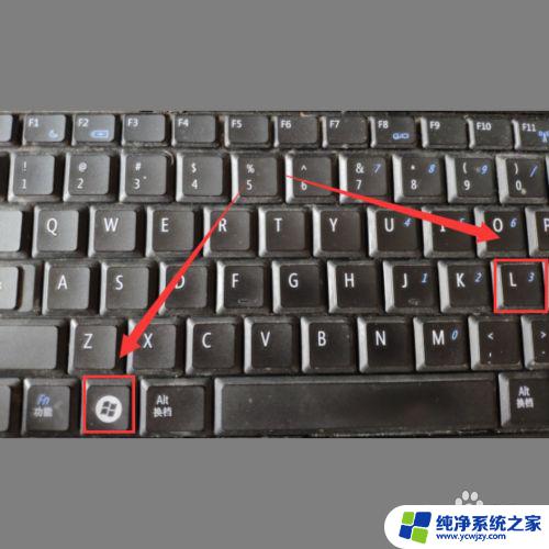windows锁屏键 windows锁屏快捷键不起作用