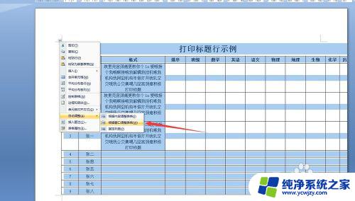 为什么excel表格打印预览显示不全 excel打印预览时单元格内容显示不全的解决方法