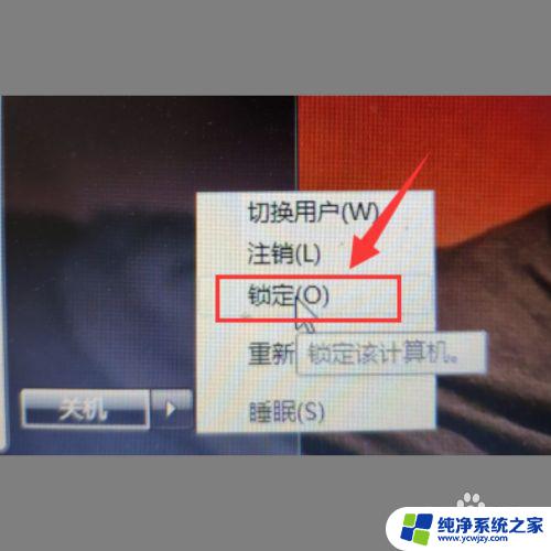windows锁屏键 windows锁屏快捷键不起作用