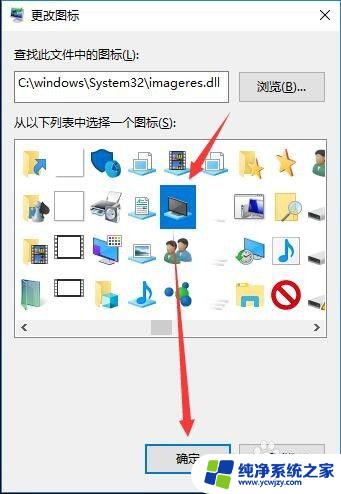 任务栏上的图标怎么能改成桌面图标 Windows 10 怎样更改桌面图标