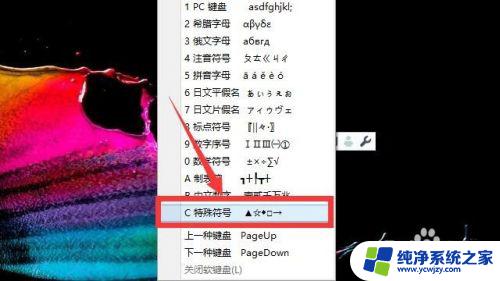 电脑上特殊符号键盘怎么调出来 电脑上如何打出特殊符号的技巧
