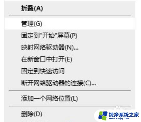 电脑解锁键盘按不出按键 win10系统下键盘锁住了怎么办