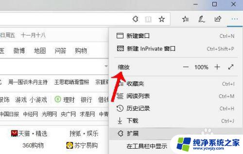 win10关闭全屏模式 Windows下如何退出全屏模式及网页缩放设置