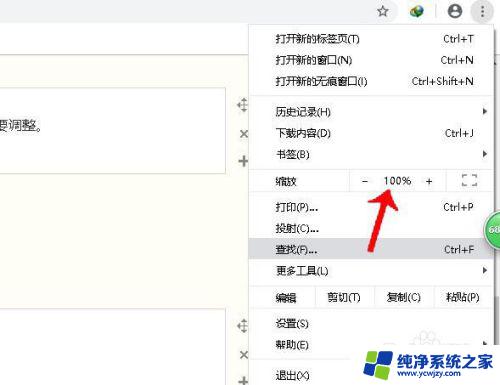 win10关闭全屏模式 Windows下如何退出全屏模式及网页缩放设置