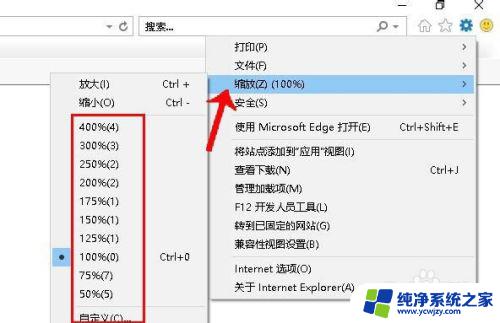 win10关闭全屏模式 Windows下如何退出全屏模式及网页缩放设置