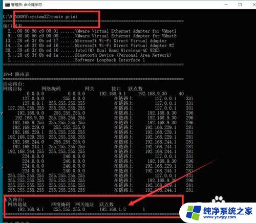 windows route add添加永久路由 Windows系统中如何添加永久路由