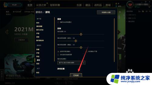 lol鼠标指针变成红色 英雄联盟指针红色无法点击原因