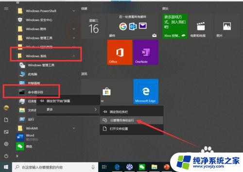 windows route add添加永久路由 Windows系统中如何添加永久路由