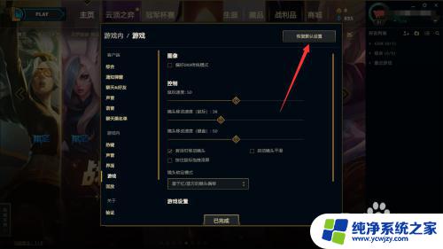 lol鼠标指针变成红色 英雄联盟指针红色无法点击原因