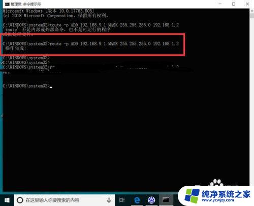 windows route add添加永久路由 Windows系统中如何添加永久路由