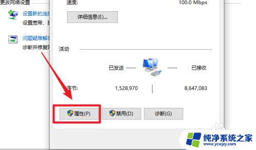 win10配置网络ip地址 win10怎么修改IP地址