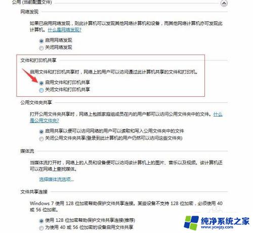 一个局域网怎么共享文件夹 如何在局域网中建立共享文件夹