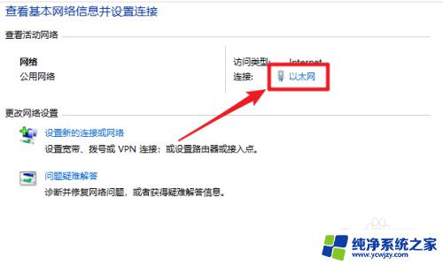 win10配置网络ip地址 win10怎么修改IP地址