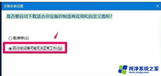 macbookpro安装win10失败无法开机 Win10系统安装后苹果电脑无法开机怎么办