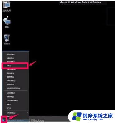 macbookpro安装win10失败无法开机 Win10系统安装后苹果电脑无法开机怎么办